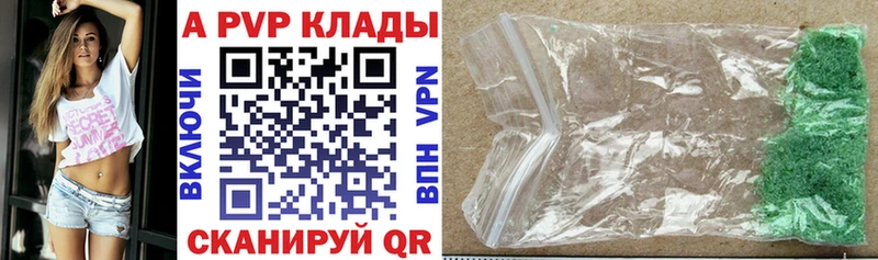 Alpha-PVP Соль Сурск