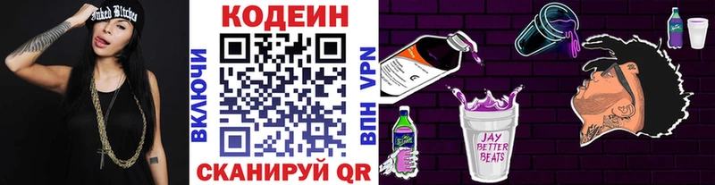 OMG рабочий сайт  Сурск  Codein напиток Lean (лин) 