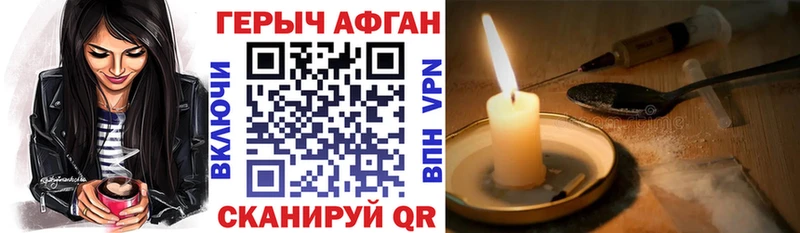 ГЕРОИН белый Сурск