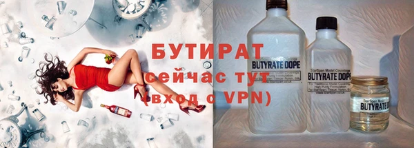 бутират Новодвинск