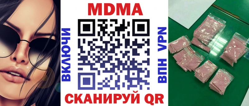 MDMA молли  Сурск 